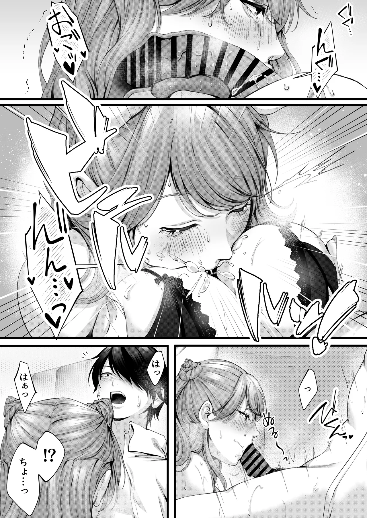 ちょろザコ彼女のアイナちゃん〜むっちりギャルとイチャラブえっちする話〜 Page.64