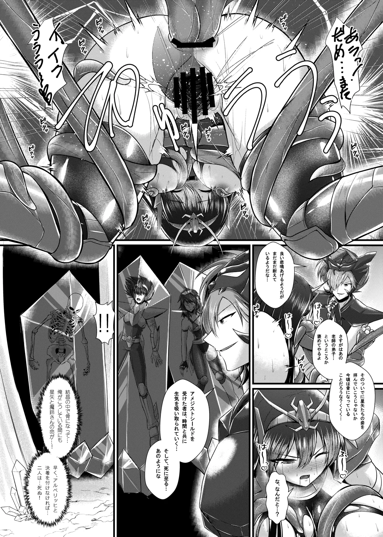 紫〇ちゃんの受難 Page.15