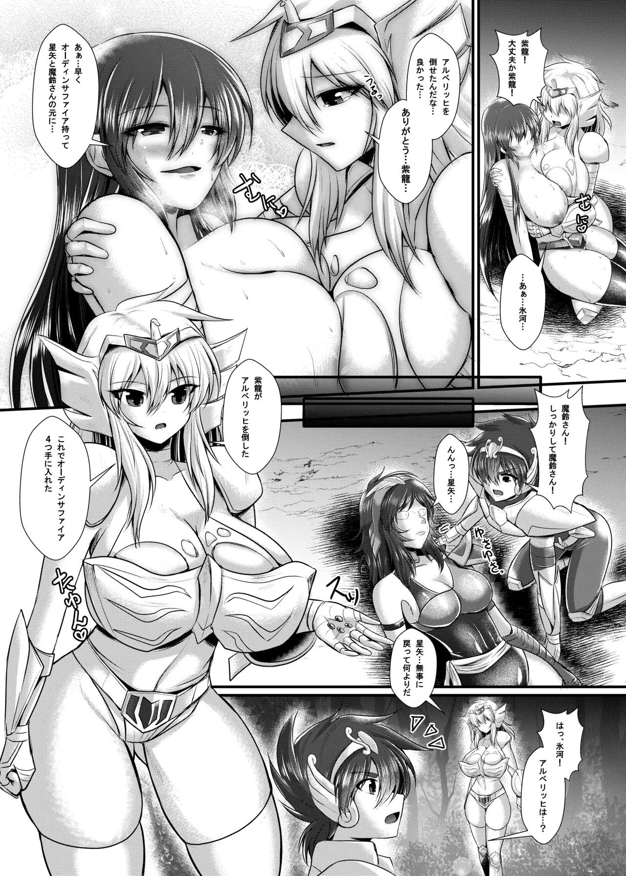 紫〇ちゃんの受難 Page.22