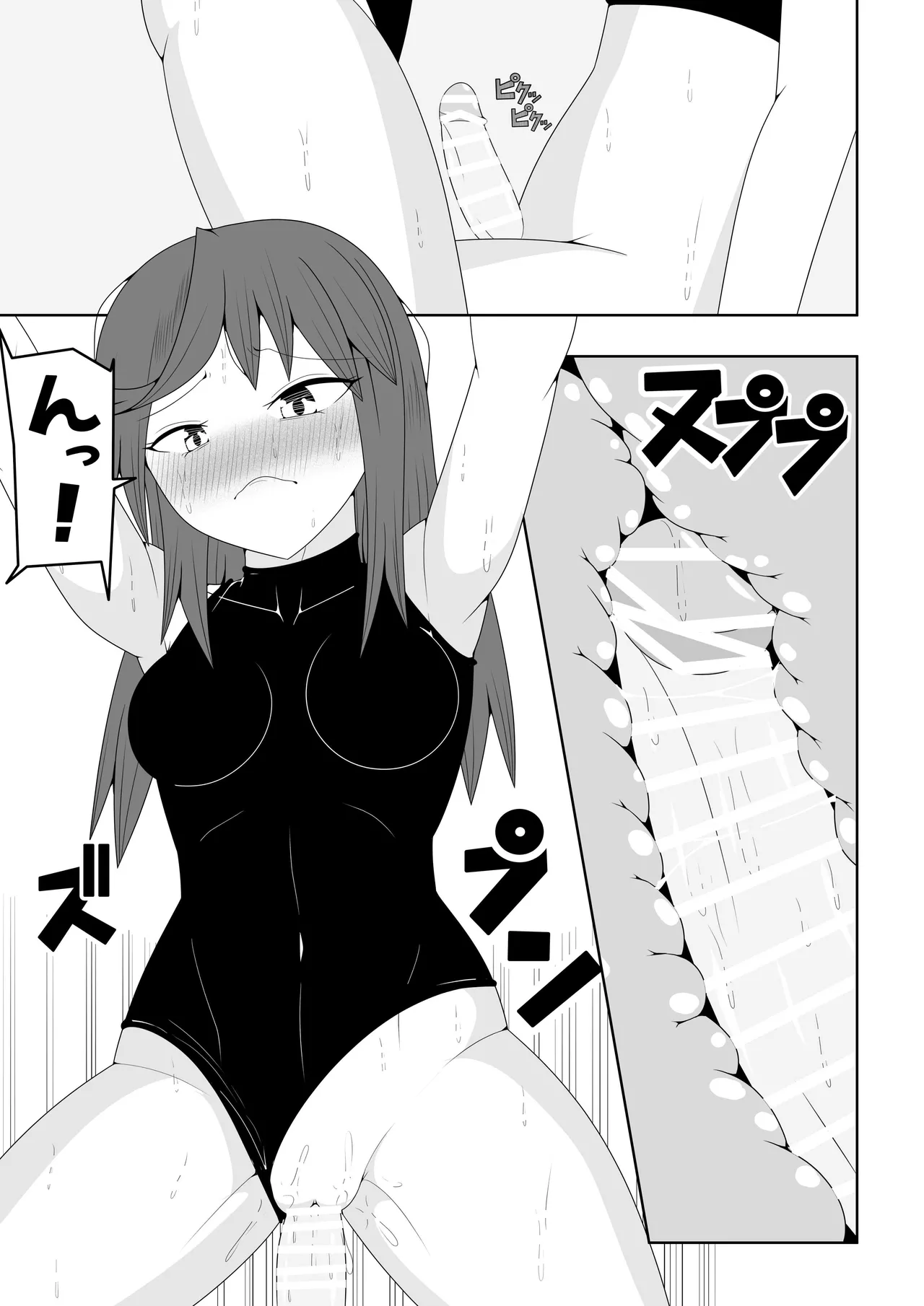 つるぺたふたなり娘アルト～vsアラクネ～ Page.8
