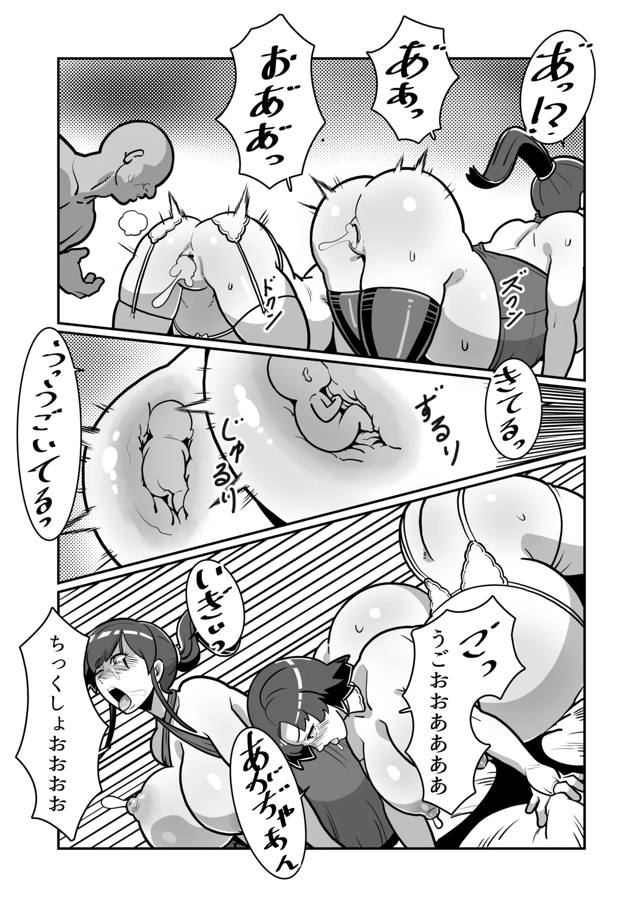 ボテおやこっ〜食べ尽くし!ダブルボテ腹親子丼ぶり!〜 Page.101