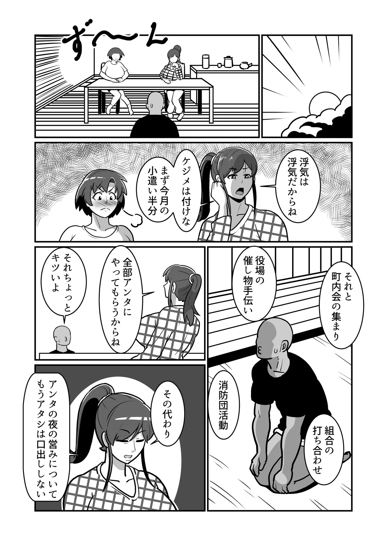 ボテおやこっ〜食べ尽くし!ダブルボテ腹親子丼ぶり!〜 Page.42