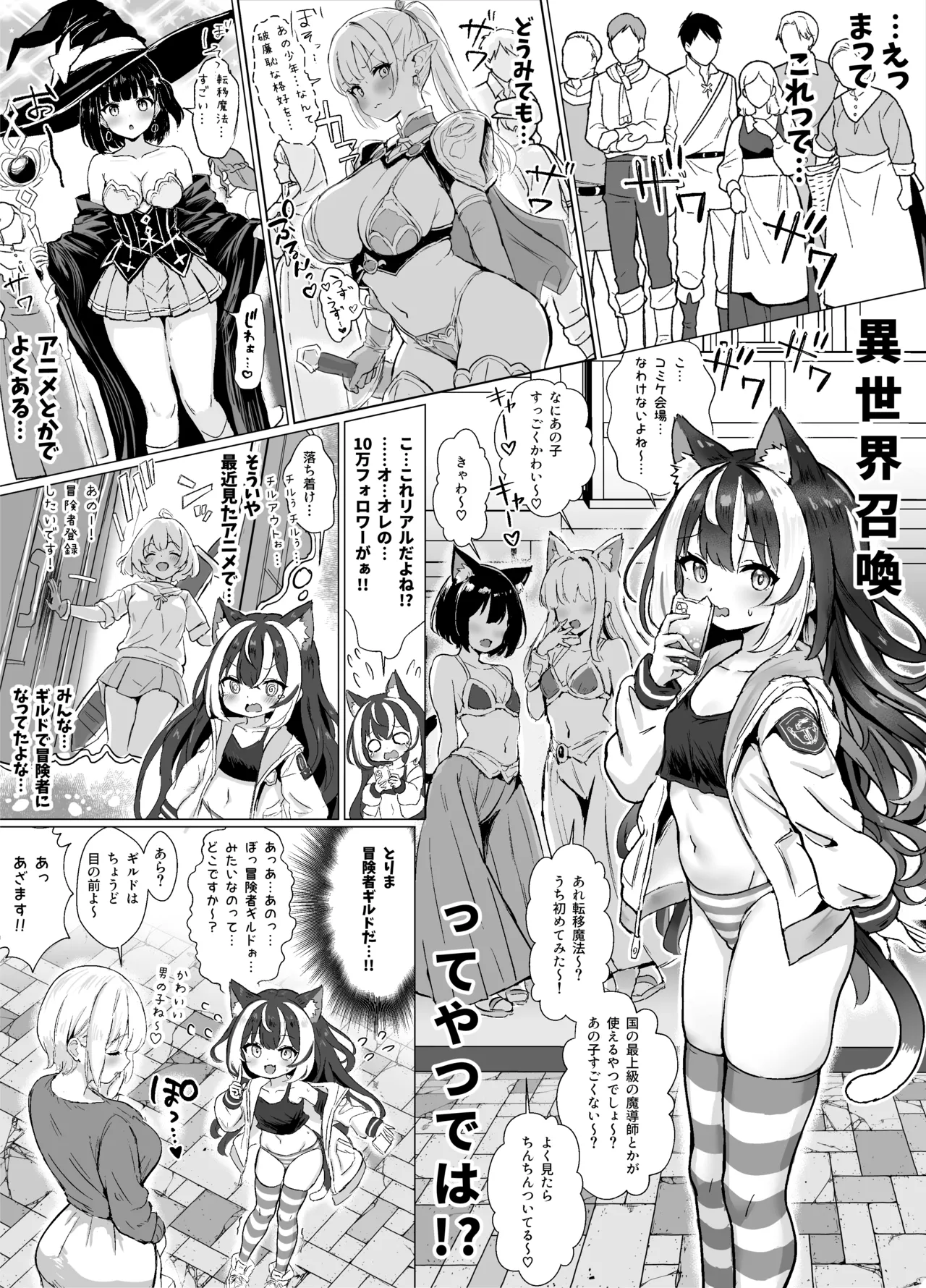 ギルド受付嬢とデート中にまた搾り取られてます… Page.4