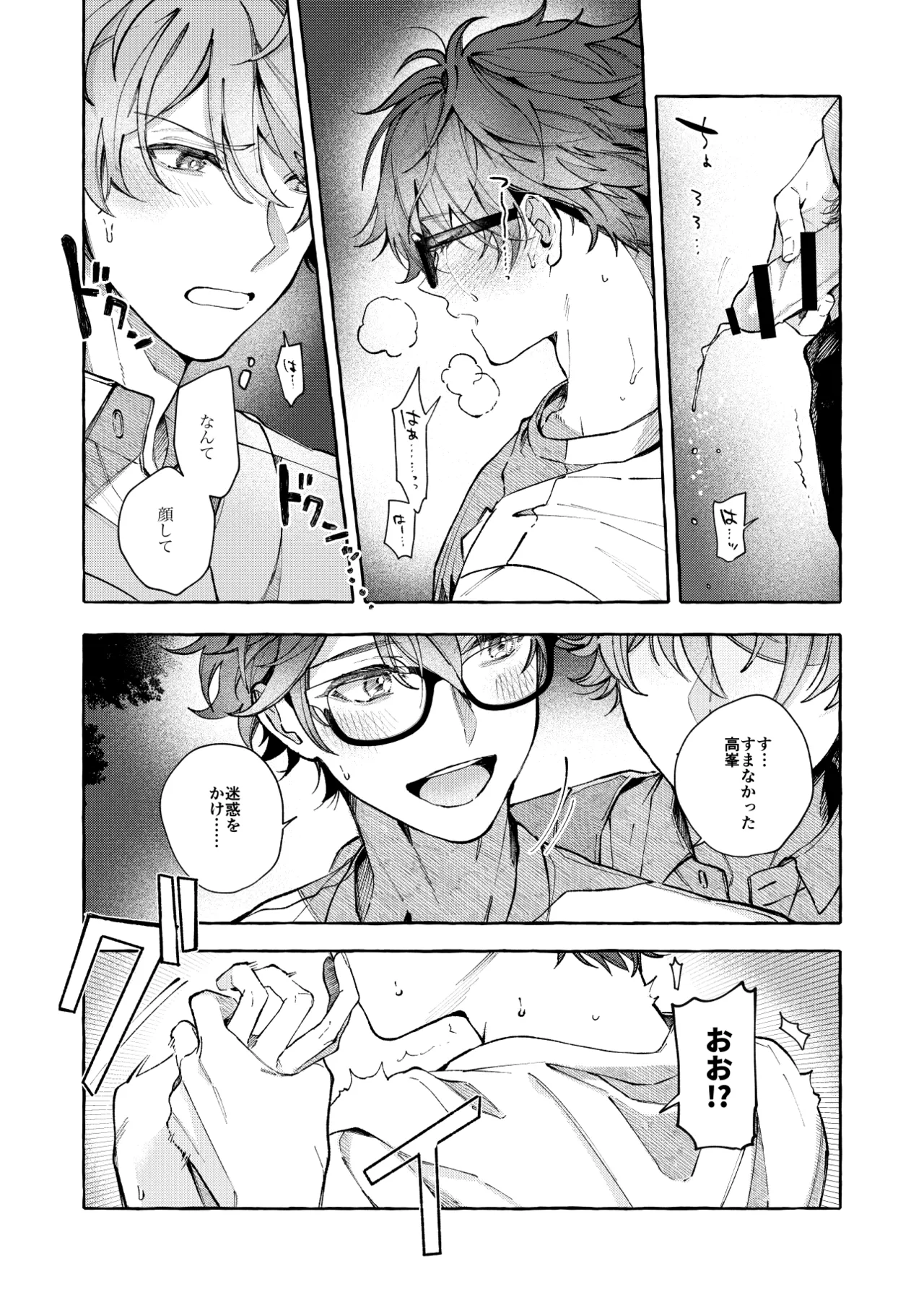 BE HONEST. BE NATURAL. BE ONE. Page.20