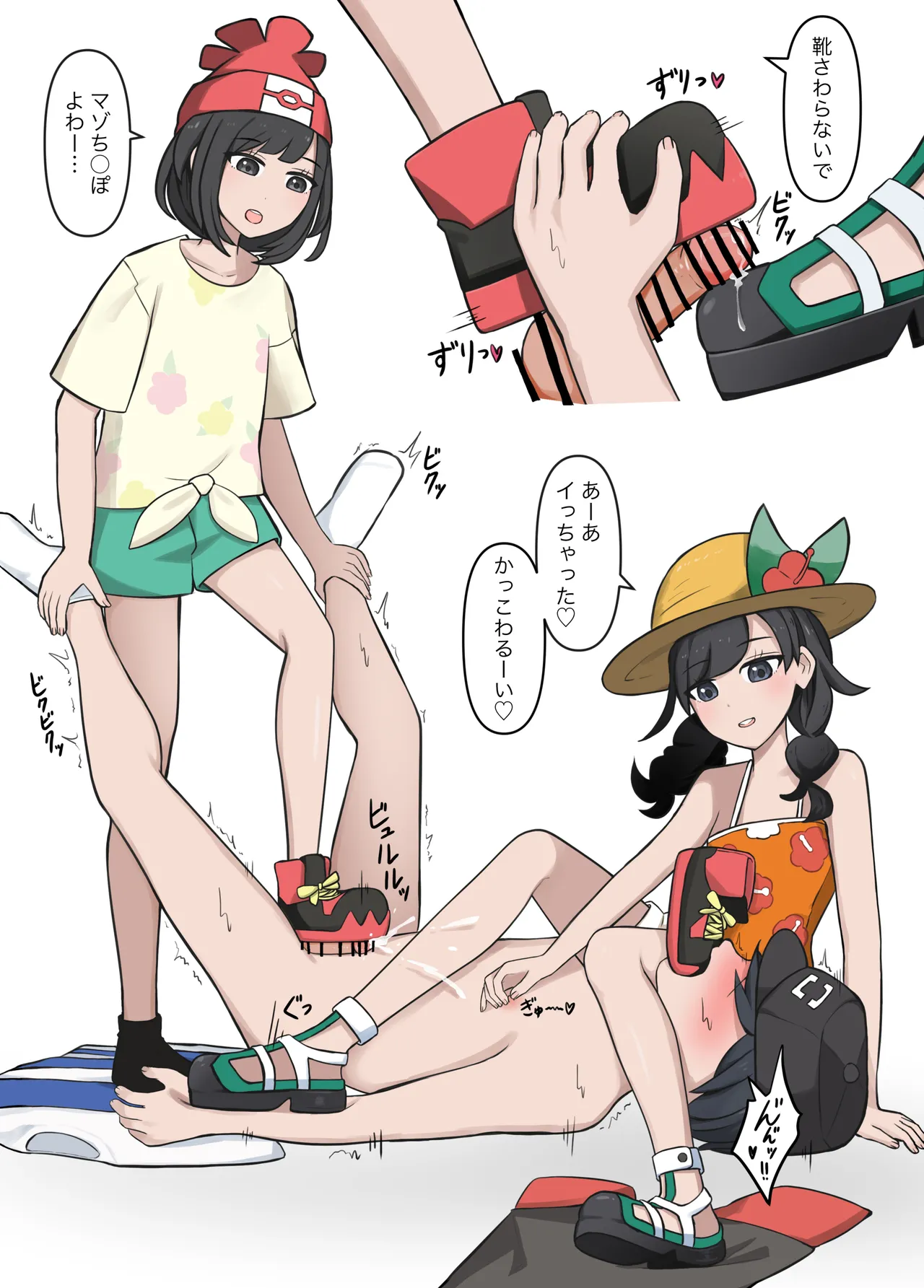 アローラ地方トレーナー合同誌part2 Page.3