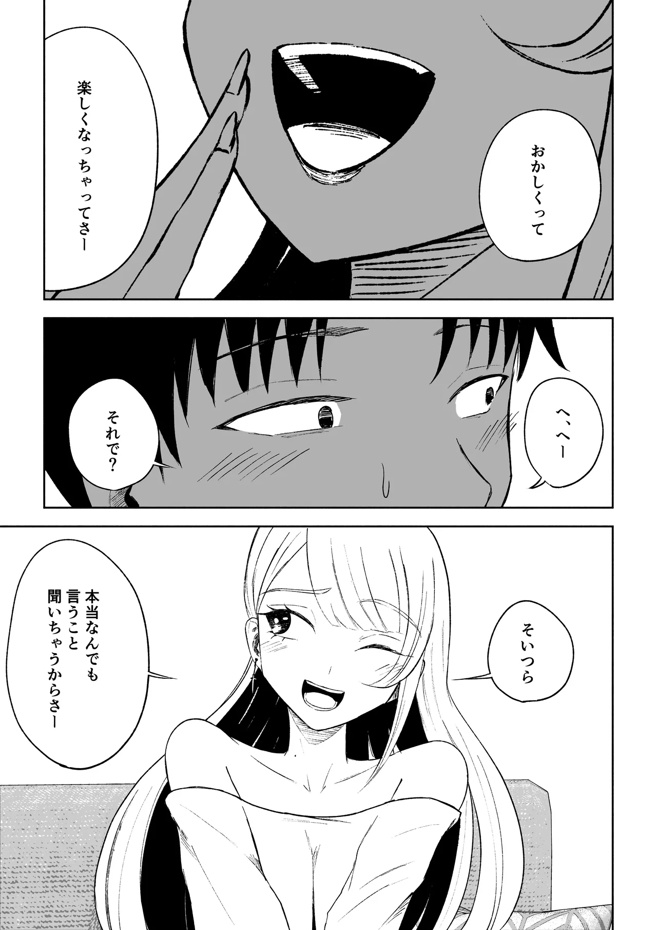 モトカレリサイクル Page.13