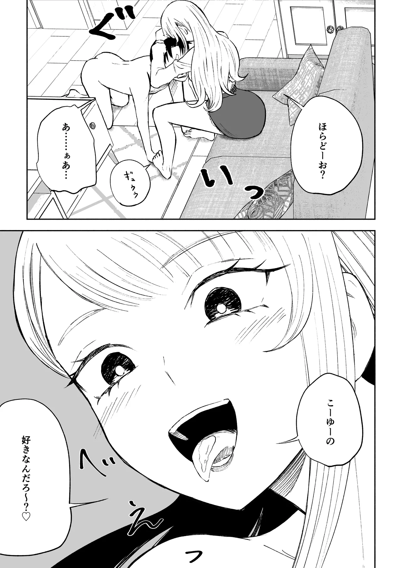 モトカレリサイクル Page.33