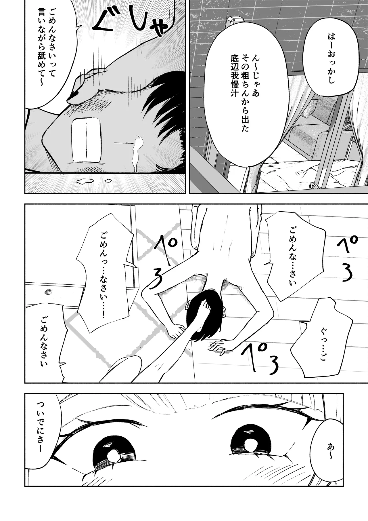 モトカレリサイクル Page.36