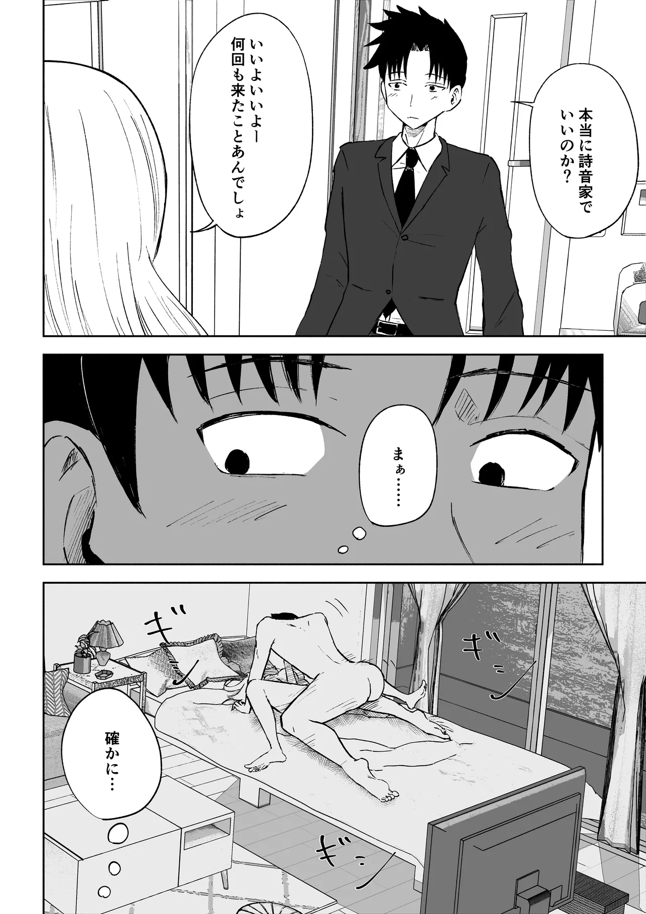 モトカレリサイクル Page.8