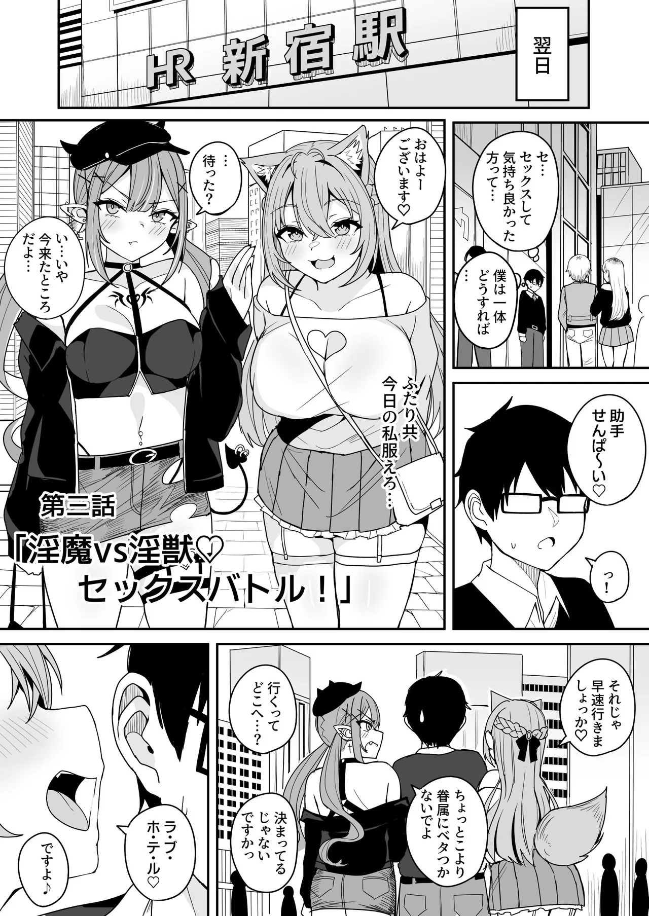 ドスケベ女子〇生TW KYRとの激ハメ学生性活 Page.28