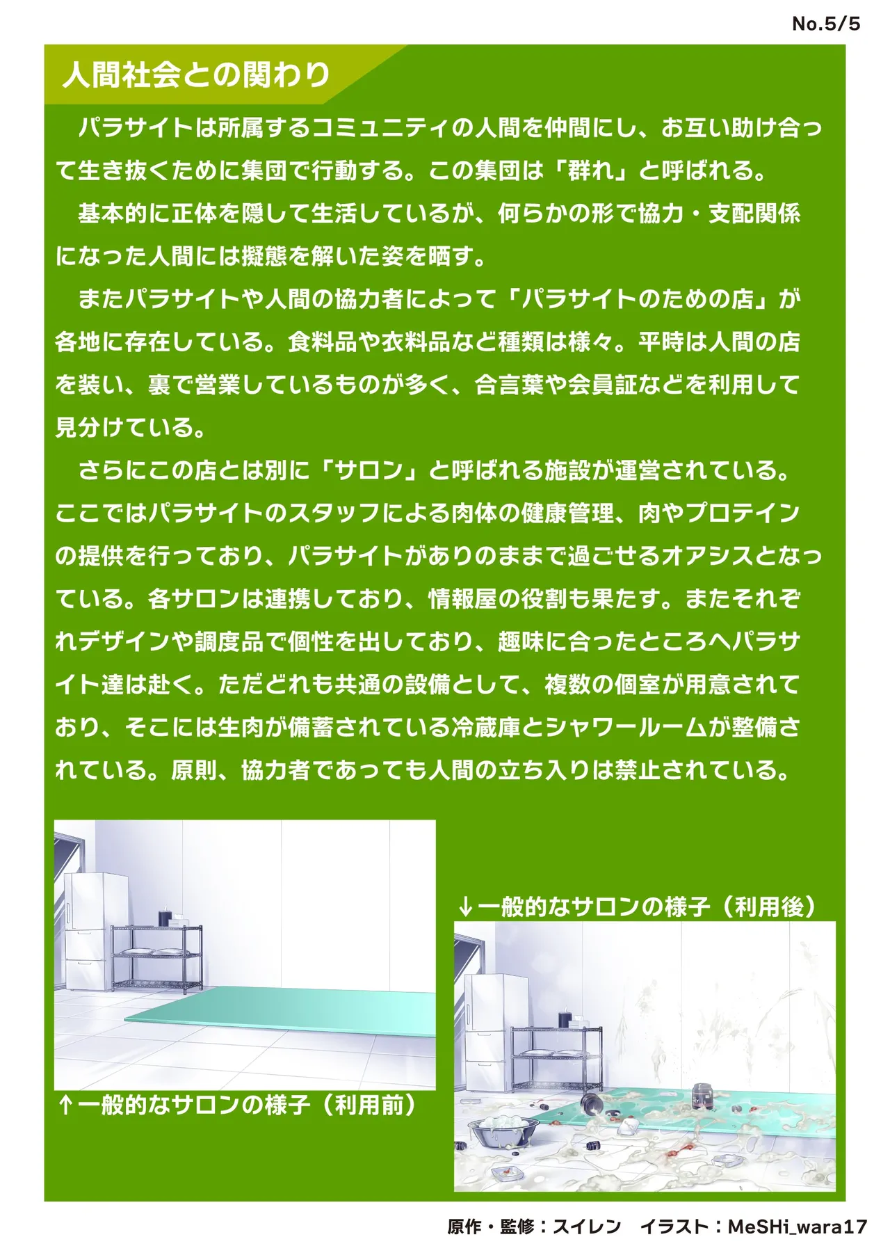 鶯坂37 Page.19
