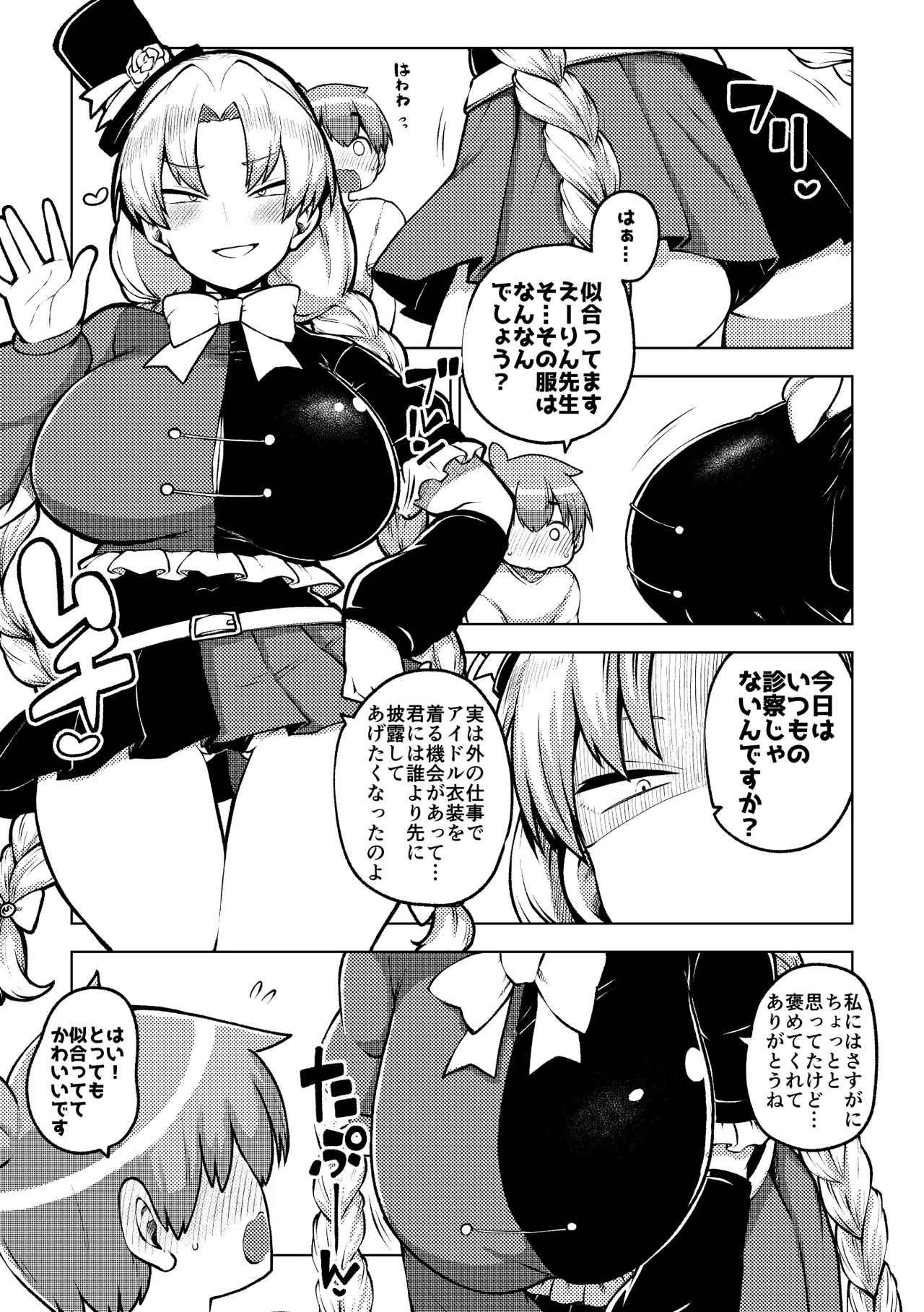 アイドルえーりん