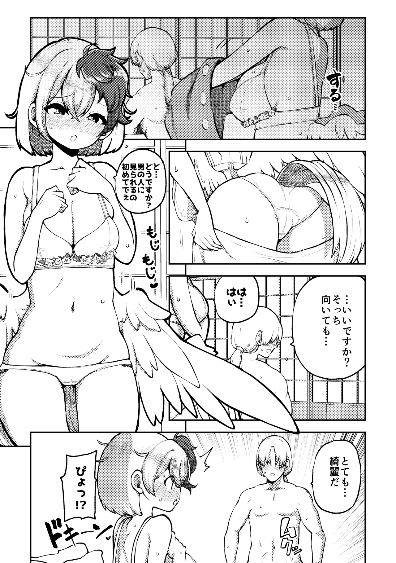 久侘歌さんの初めて