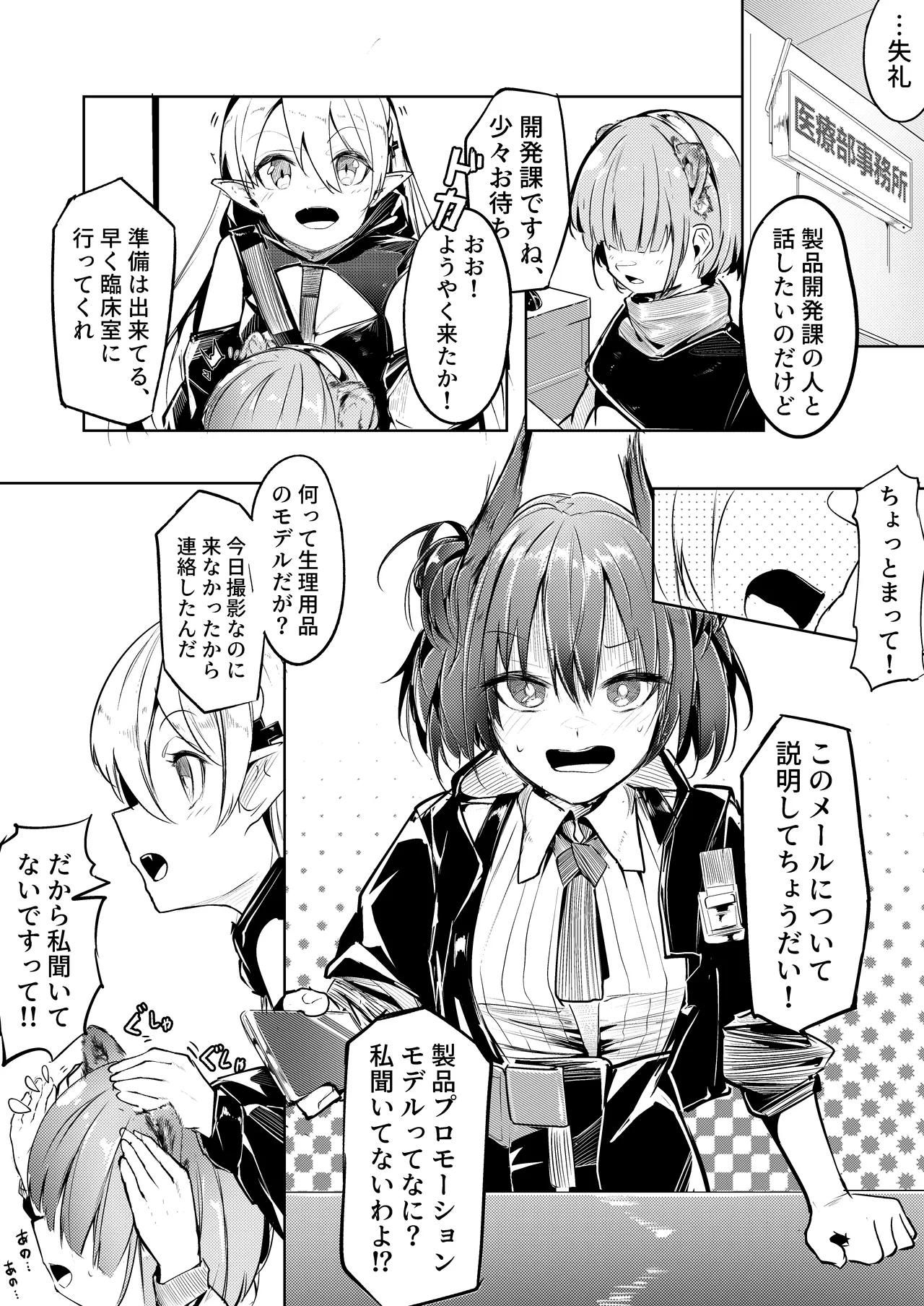 リーベリ産卵イノベーション Page.2