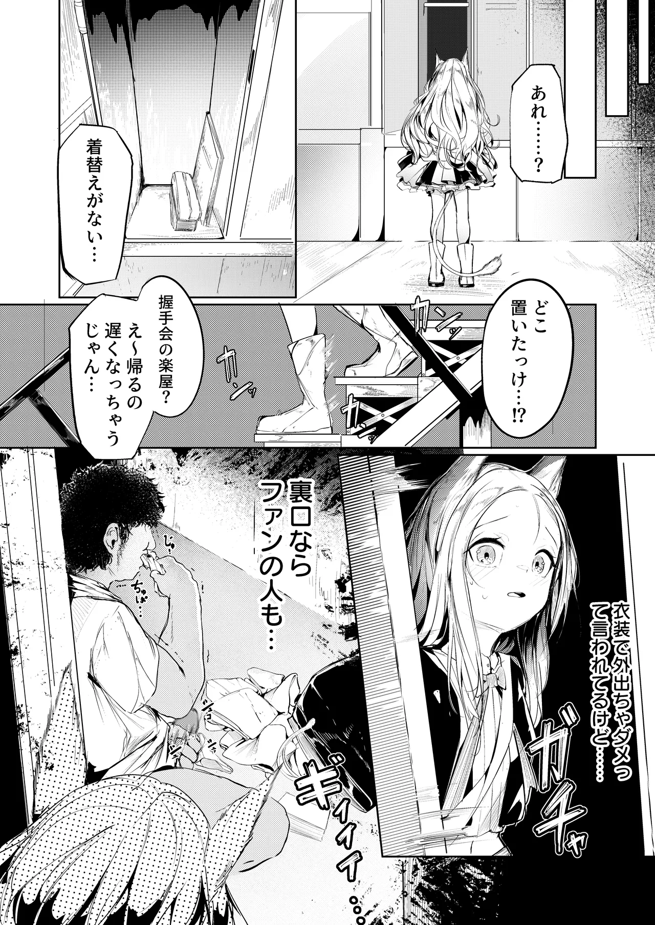 シスター・ヒルデガルド Page.3
