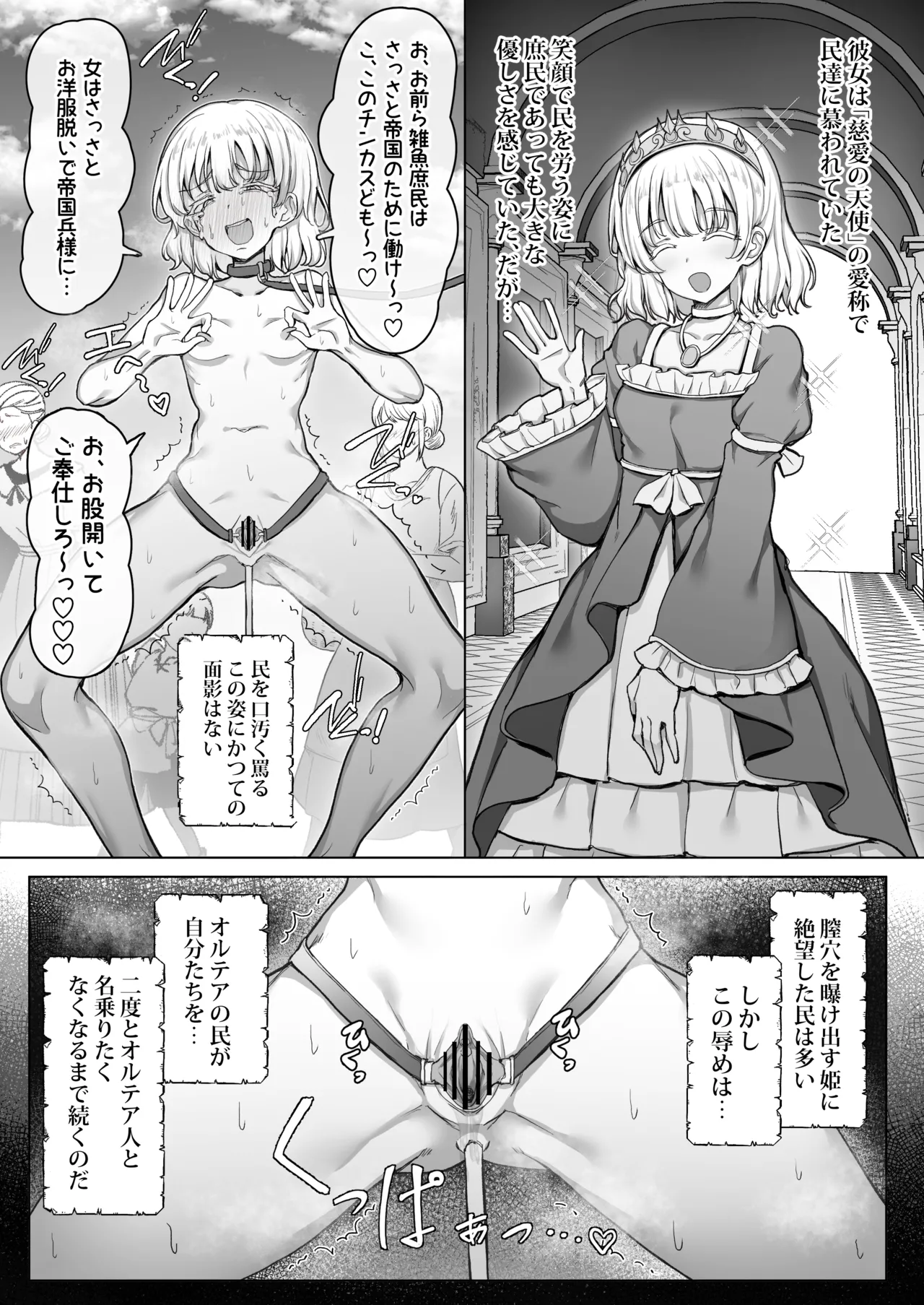 王国陥落、強○尊厳破壊地獄〜敗北した女騎士がバカ丸出しのガニ股ポーズを笑われ、祖国で晒し者になるまでの屈辱の日々〜 Page.5