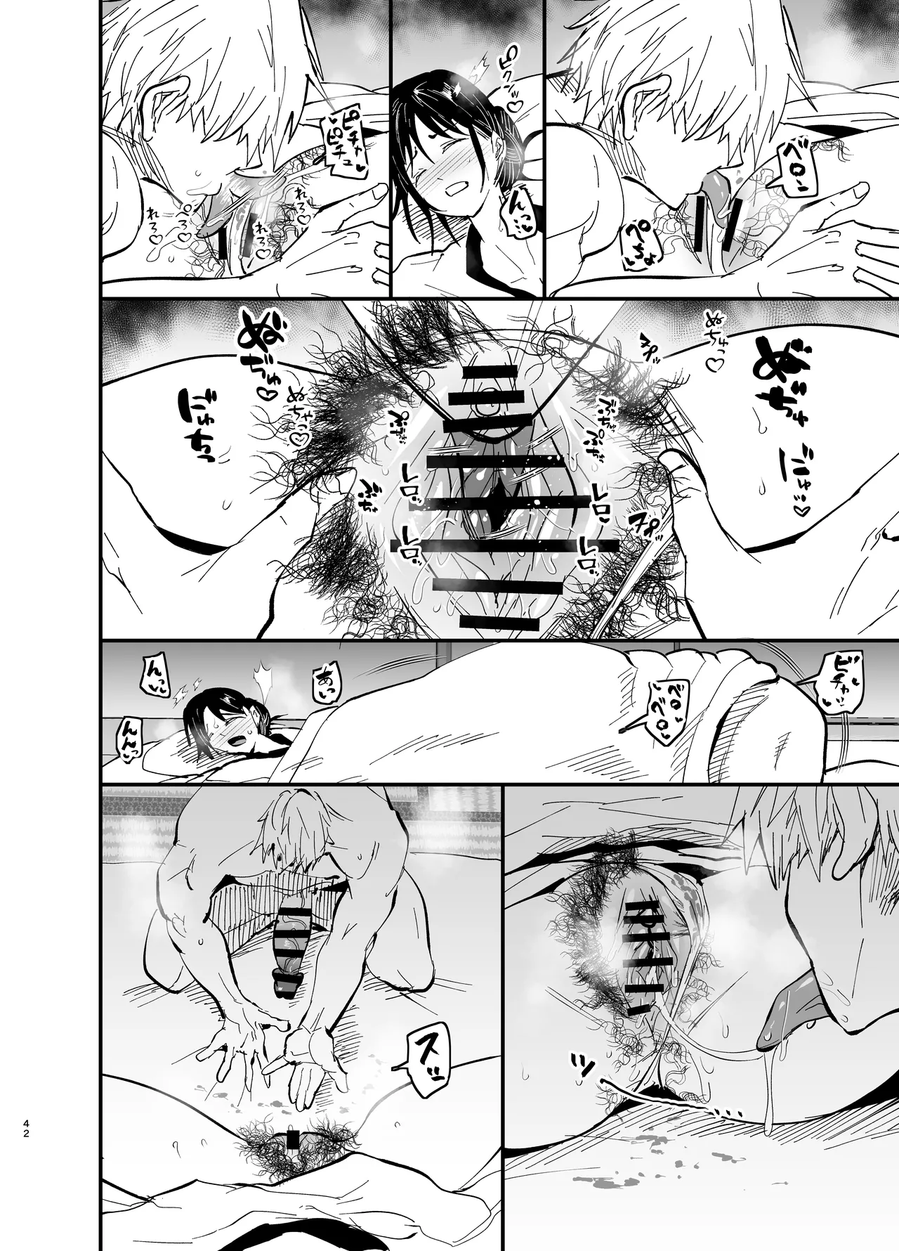 継母堕天2～ママハハダテン2～ Page.43