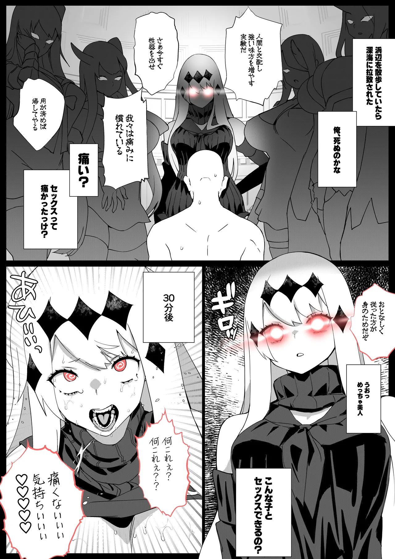 空母水鬼イチャラブ？連続中出し