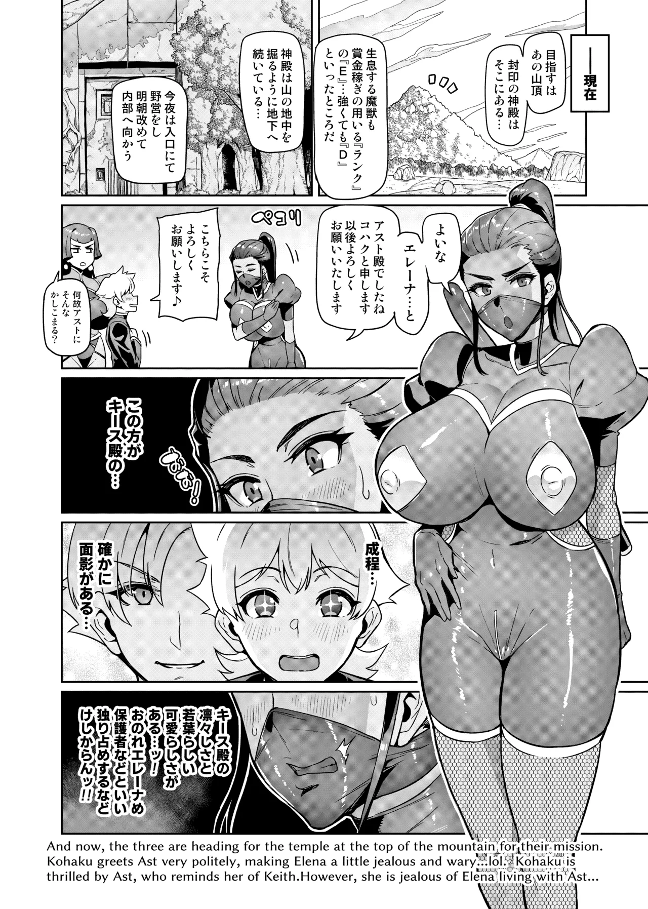 [波止場茜] 魔賢のエレーナⅡ~若葉との恋に漏れ堕ちる魔女たち~ 第1-3話 Page.32