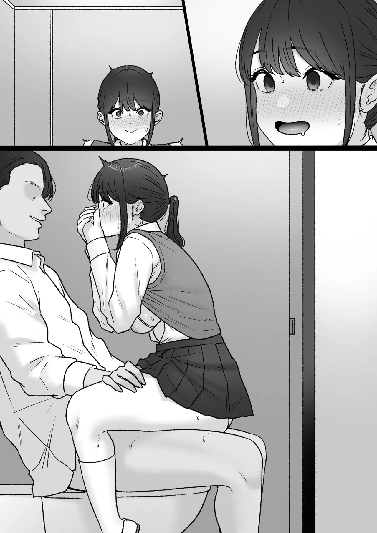 人気のあの子は Page.29