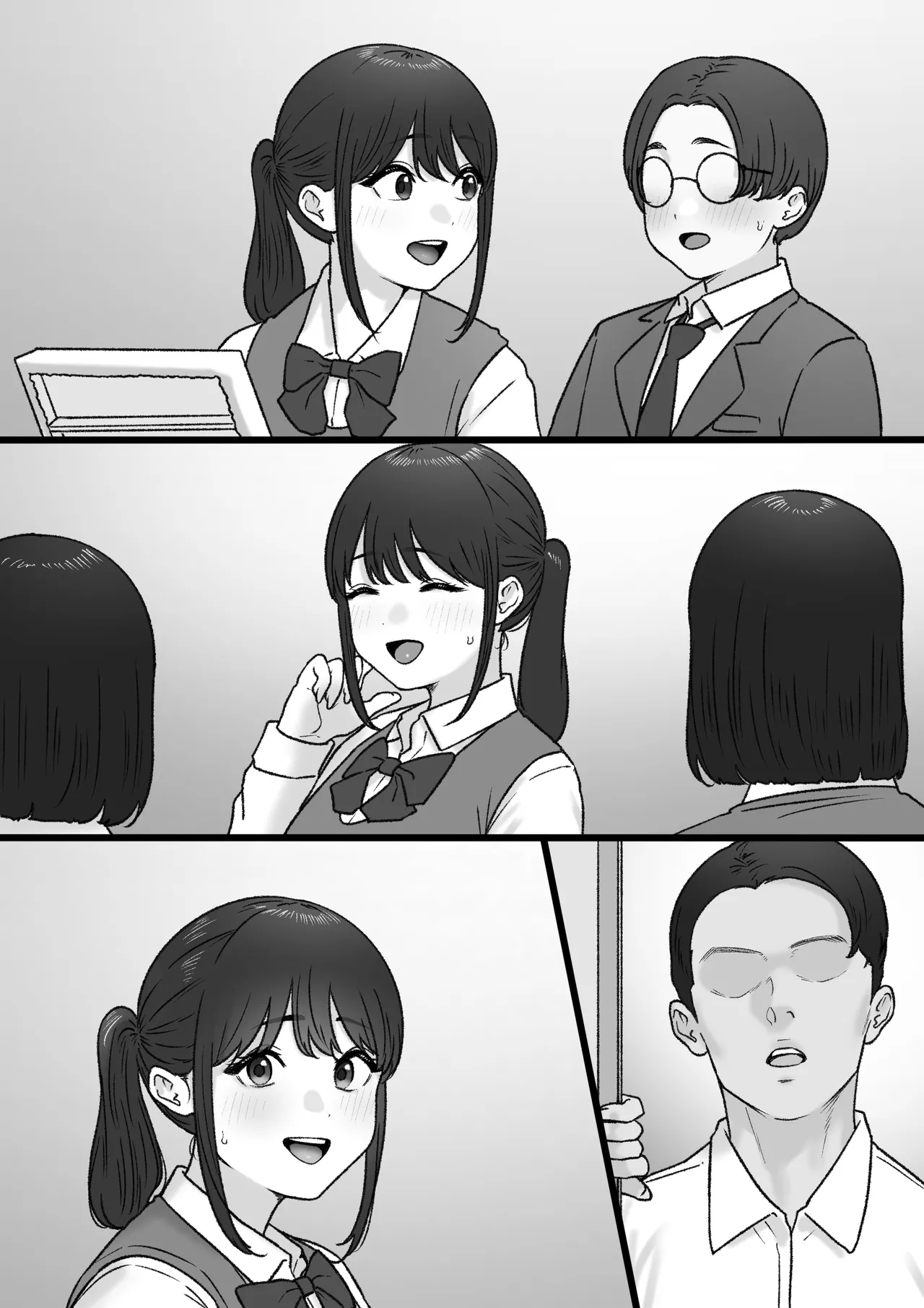 人気のあの子は Page.32