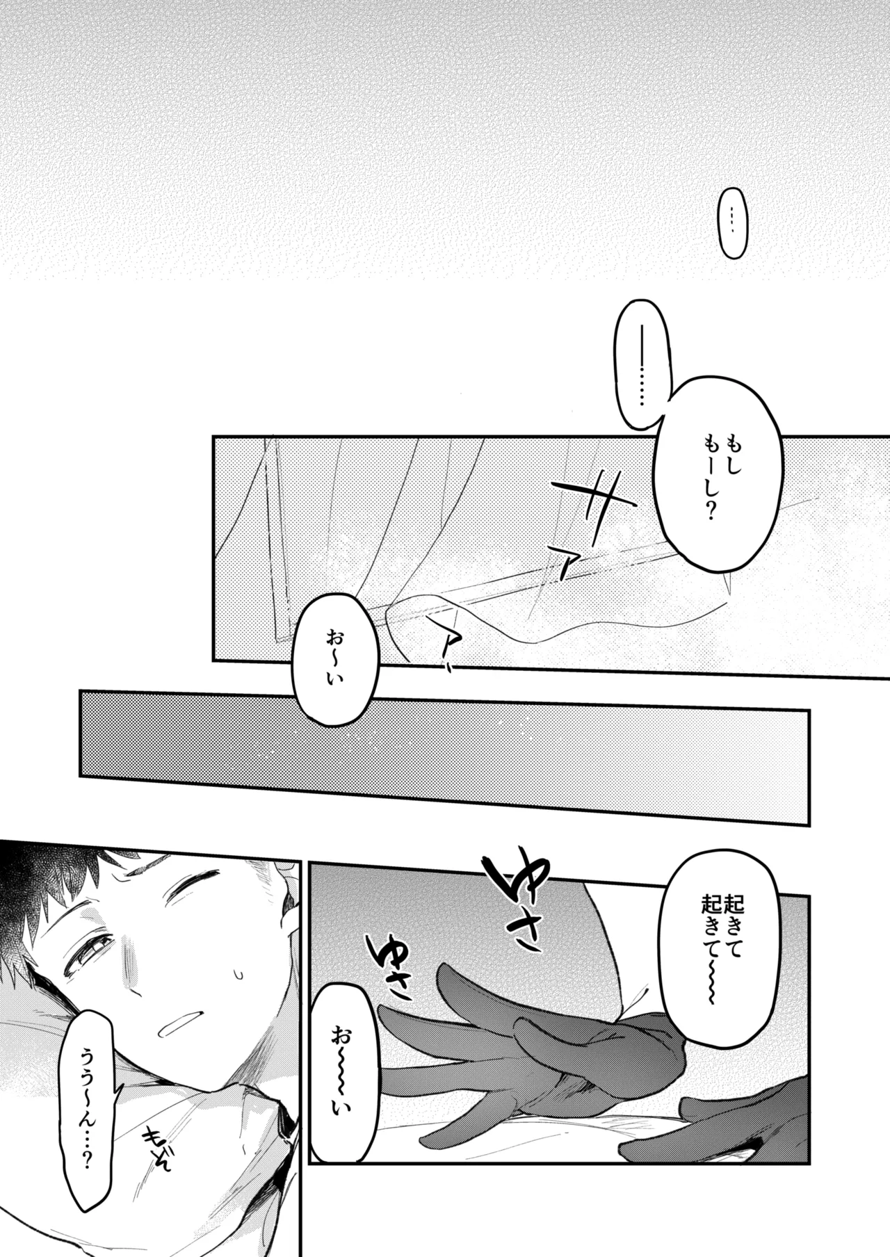 憧れのアイドルはギャルでJKでサキュバス!? Page.2