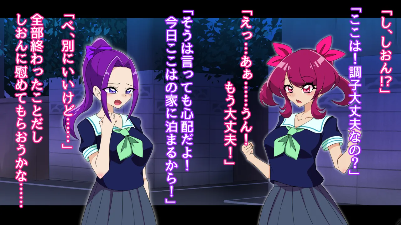 夢の守護者ドリーディア～前編～黒く染まるディアアマリス+後編～穢れ堕ちるディアクオーレ Page.102