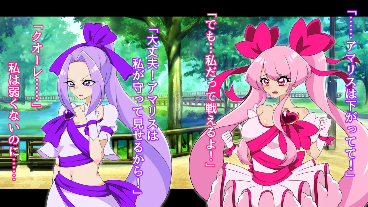 夢の守護者ドリーディア～前編～黒く染まるディアアマリス+後編～穢れ堕ちるディアクオーレ Page.125