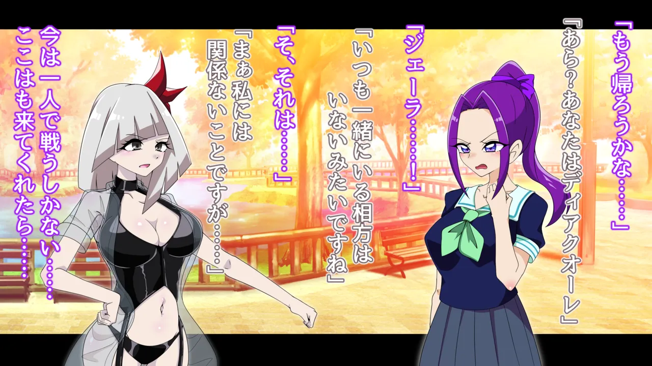夢の守護者ドリーディア～前編～黒く染まるディアアマリス+後編～穢れ堕ちるディアクオーレ Page.189