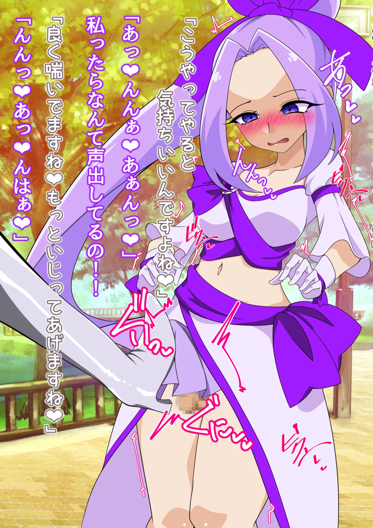 夢の守護者ドリーディア～前編～黒く染まるディアアマリス+後編～穢れ堕ちるディアクオーレ Page.361