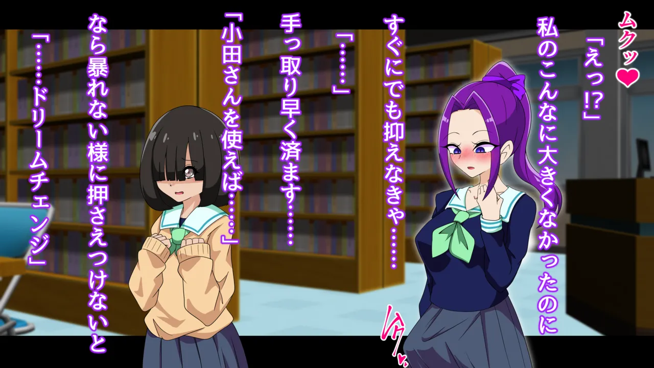 夢の守護者ドリーディア～前編～黒く染まるディアアマリス+後編～穢れ堕ちるディアクオーレ Page.390