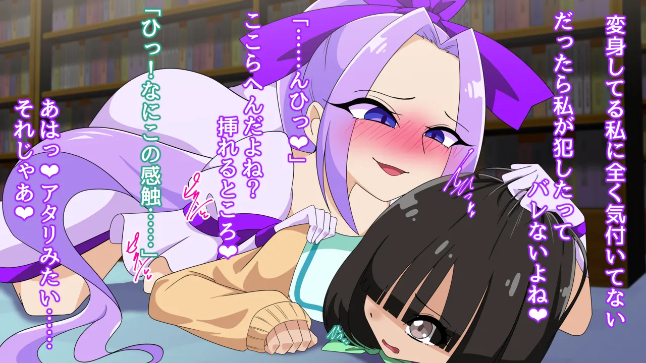 夢の守護者ドリーディア～前編～黒く染まるディアアマリス+後編～穢れ堕ちるディアクオーレ Page.392