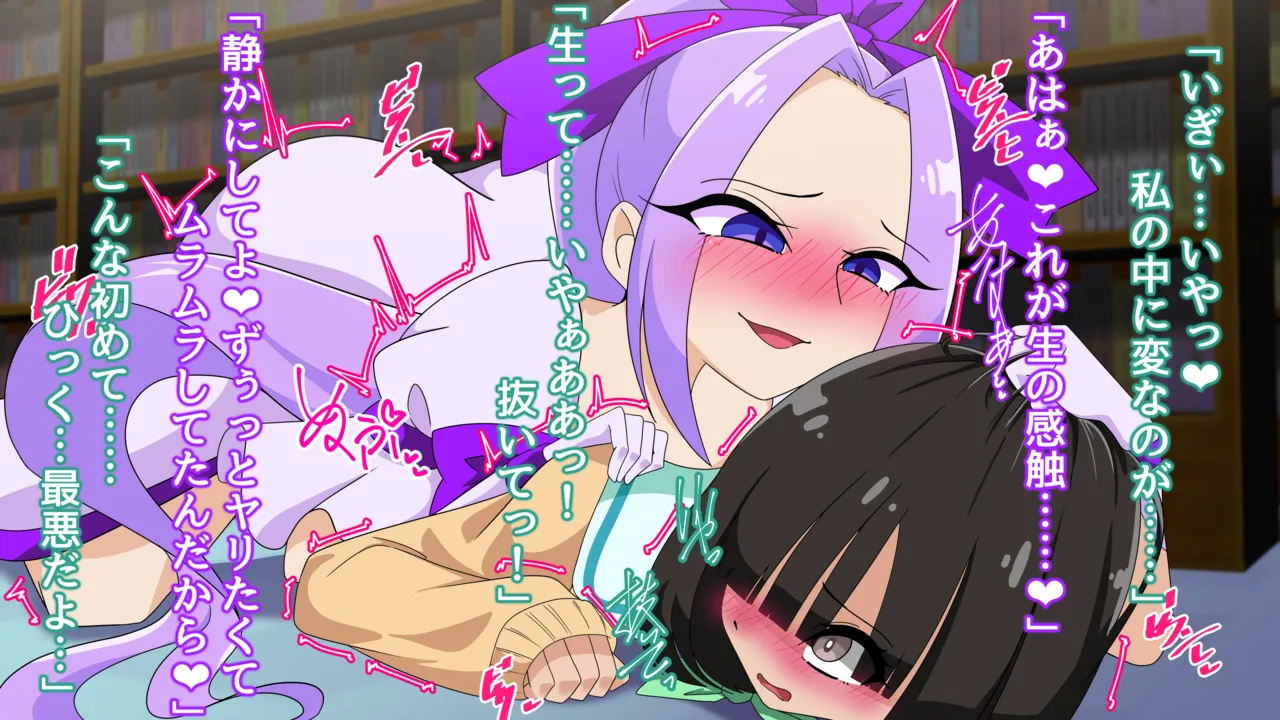 夢の守護者ドリーディア～前編～黒く染まるディアアマリス+後編～穢れ堕ちるディアクオーレ Page.394