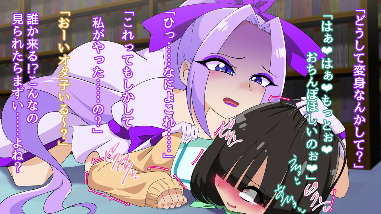夢の守護者ドリーディア～前編～黒く染まるディアアマリス+後編～穢れ堕ちるディアクオーレ Page.404