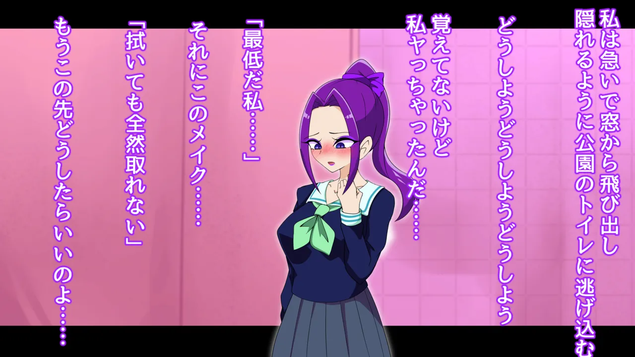 夢の守護者ドリーディア～前編～黒く染まるディアアマリス+後編～穢れ堕ちるディアクオーレ Page.405
