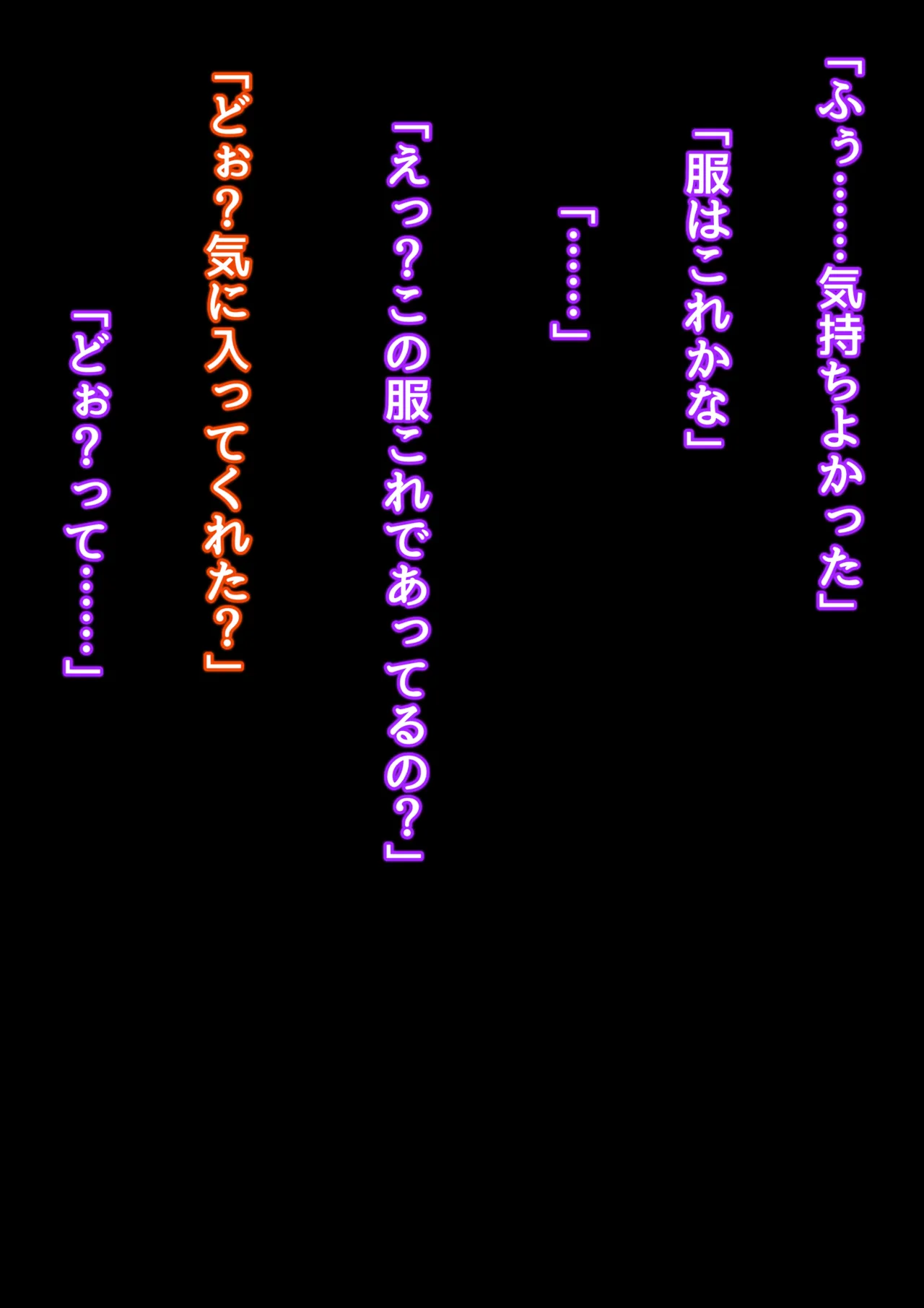 夢の守護者ドリーディア～前編～黒く染まるディアアマリス+後編～穢れ堕ちるディアクオーレ Page.422