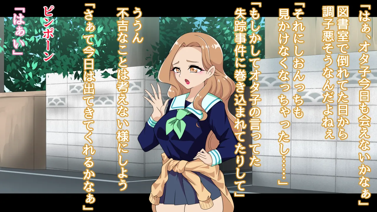 夢の守護者ドリーディア～前編～黒く染まるディアアマリス+後編～穢れ堕ちるディアクオーレ Page.528