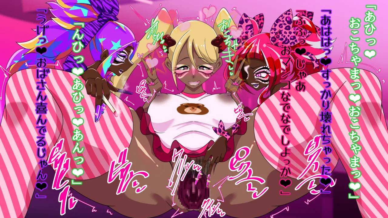 夢の守護者ドリーディア～前編～黒く染まるディアアマリス+後編～穢れ堕ちるディアクオーレ Page.594