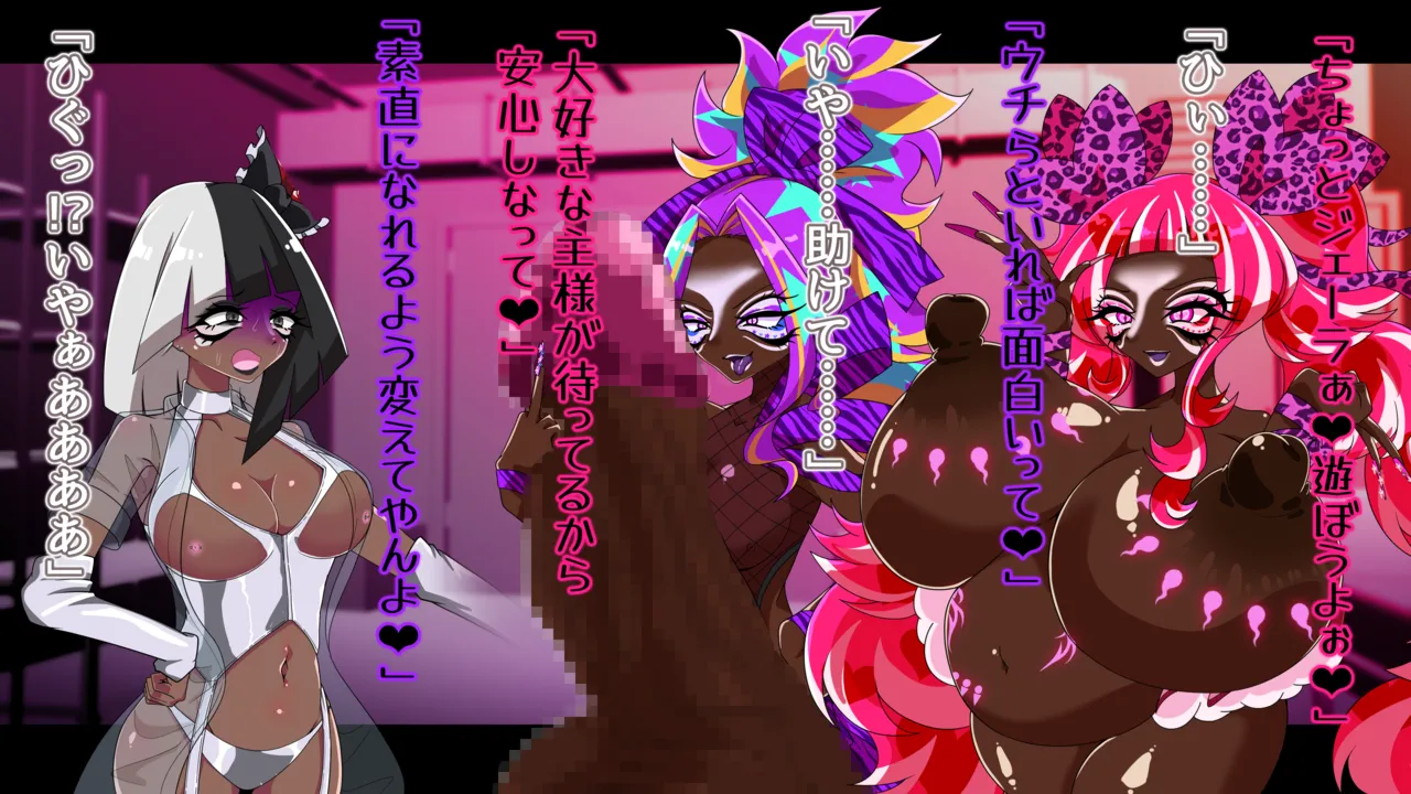 夢の守護者ドリーディア～前編～黒く染まるディアアマリス+後編～穢れ堕ちるディアクオーレ Page.599