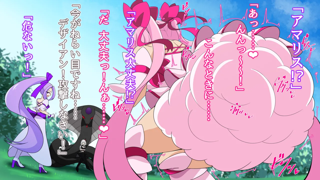 夢の守護者ドリーディア～前編～黒く染まるディアアマリス+後編～穢れ堕ちるディアクオーレ Page.71