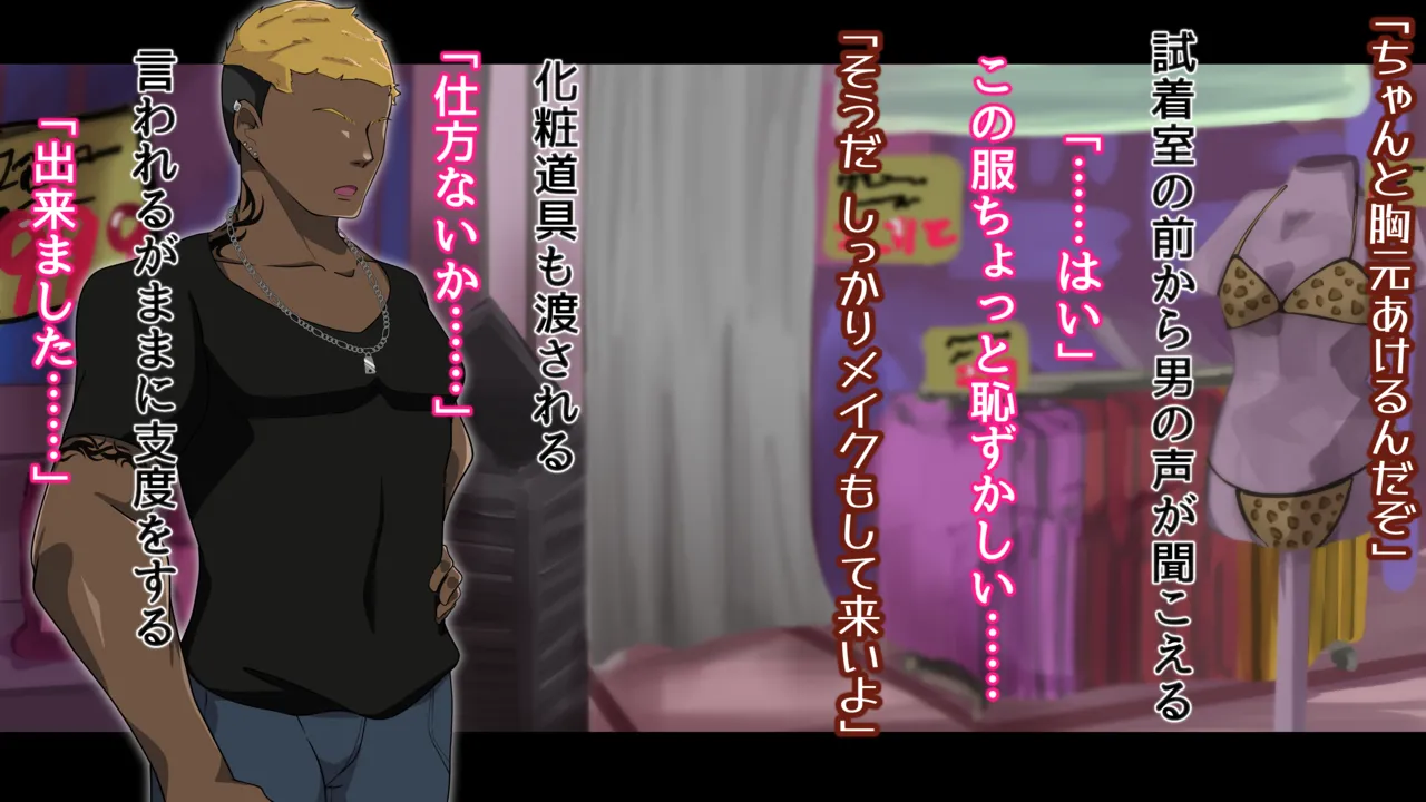 夢の守護者ドリーディア～前編～黒く染まるディアアマリス+後編～穢れ堕ちるディアクオーレ Page.84