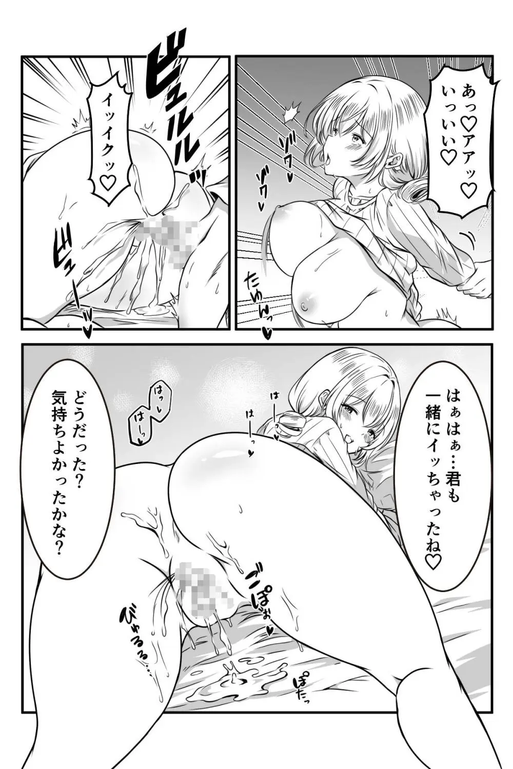 [Kanrodou Art (Kanrodou)] Page.17