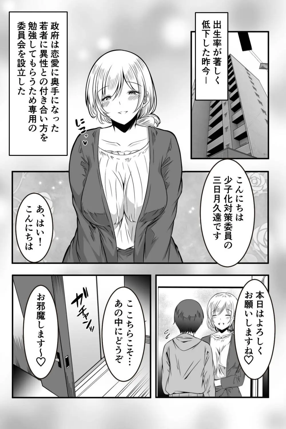 [Kanrodou Art (Kanrodou)] Page.3