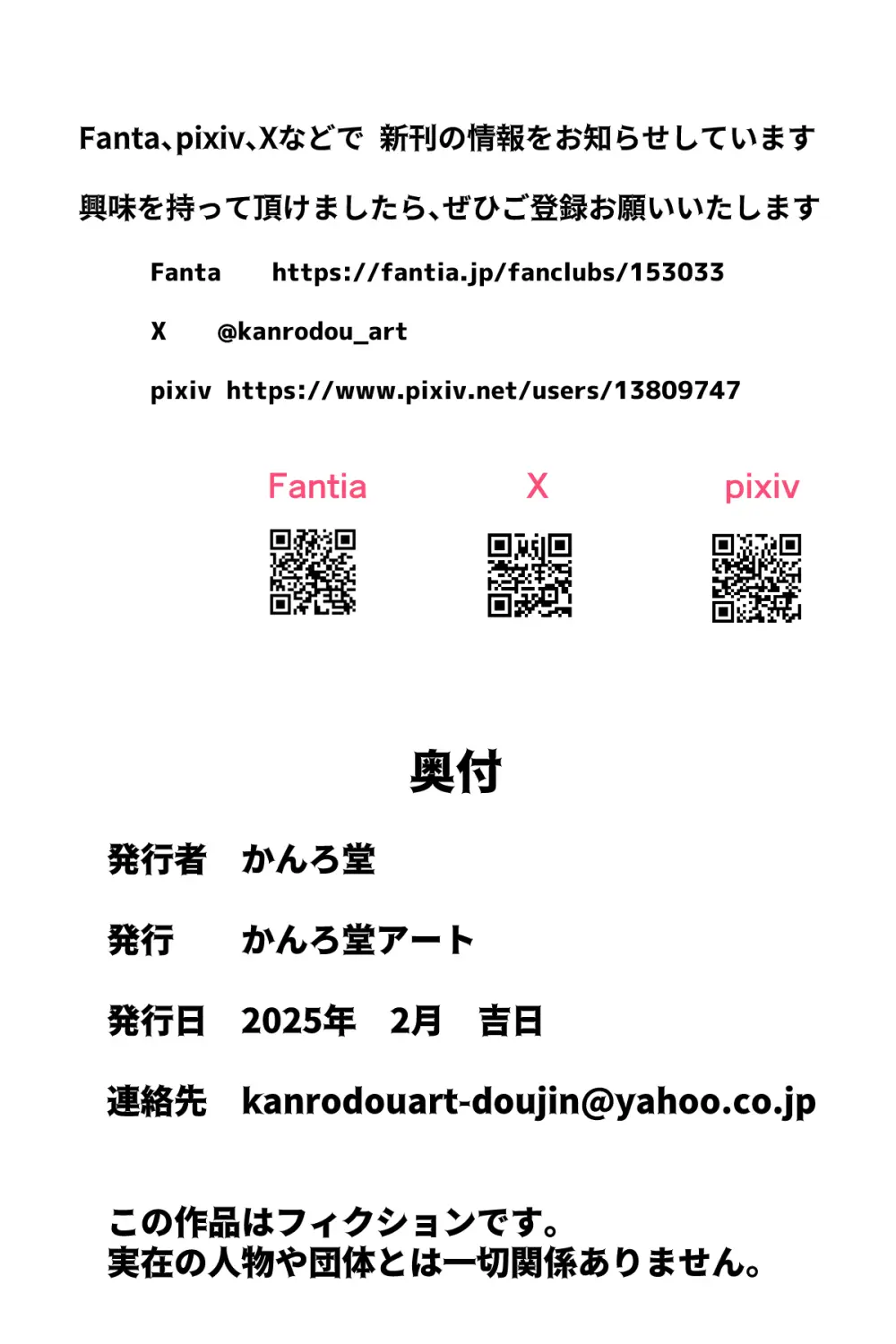 [Kanrodou Art (Kanrodou)] Page.59