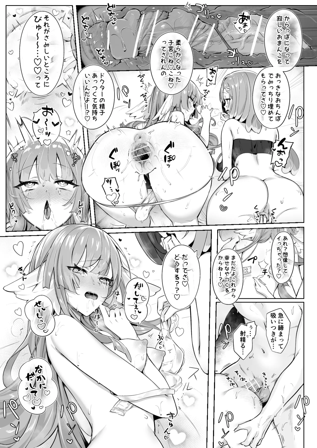 リーベリは卵生...? Page.15
