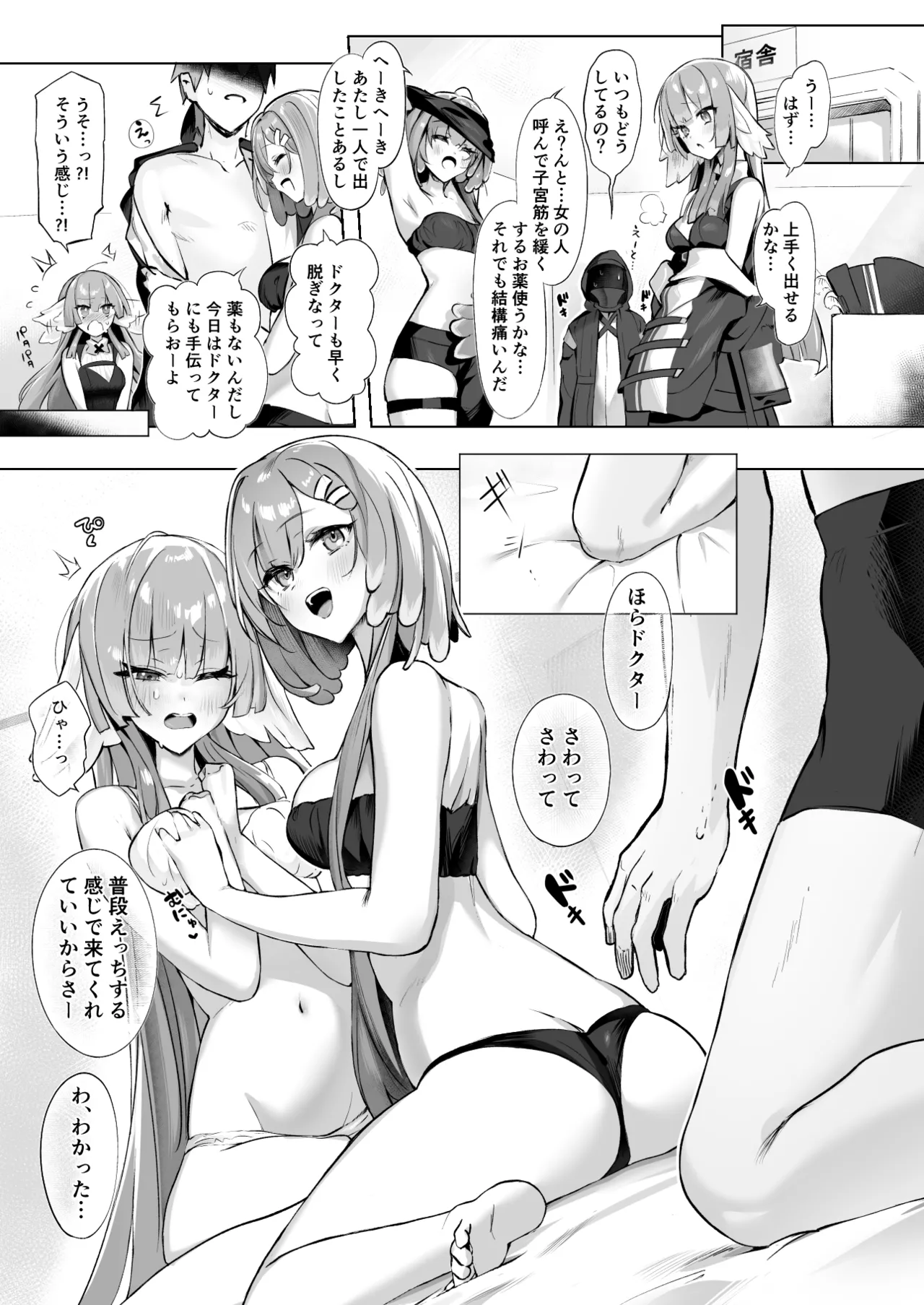 リーベリは卵生...? Page.3