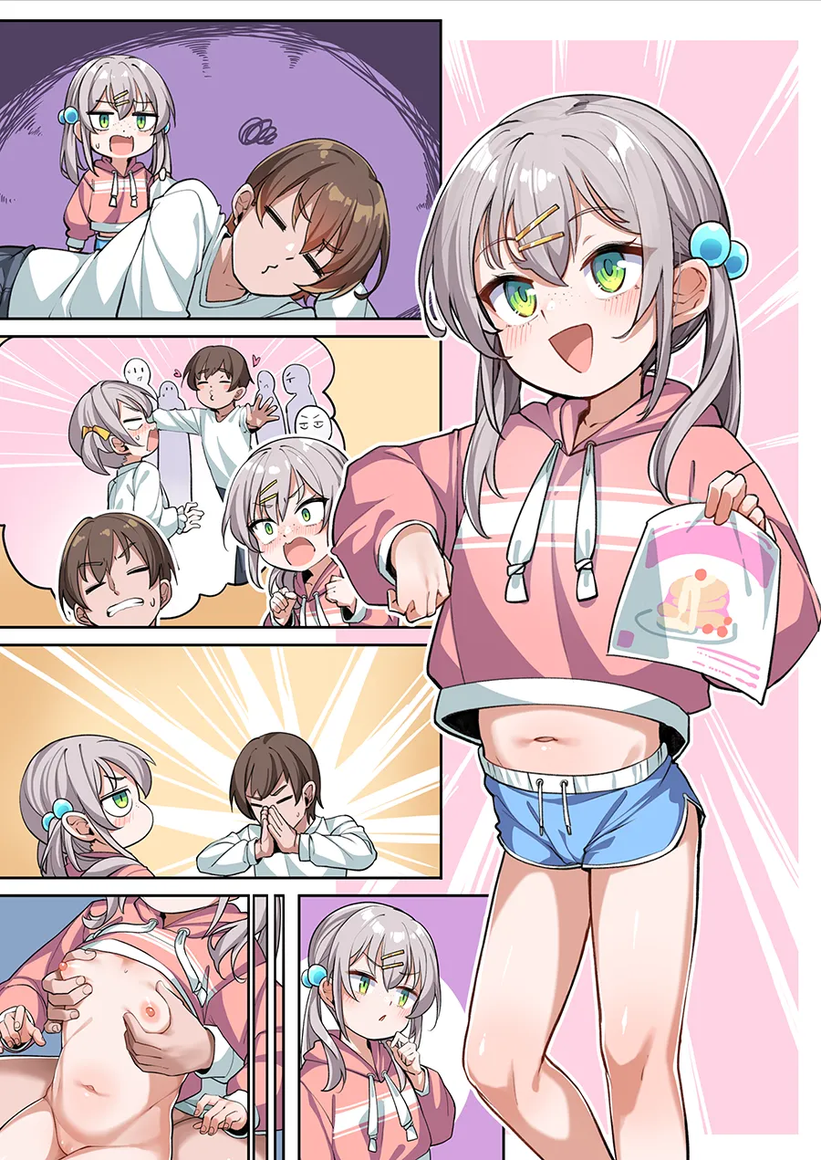 いちゃいちゃ紗月ちゃん Page.8