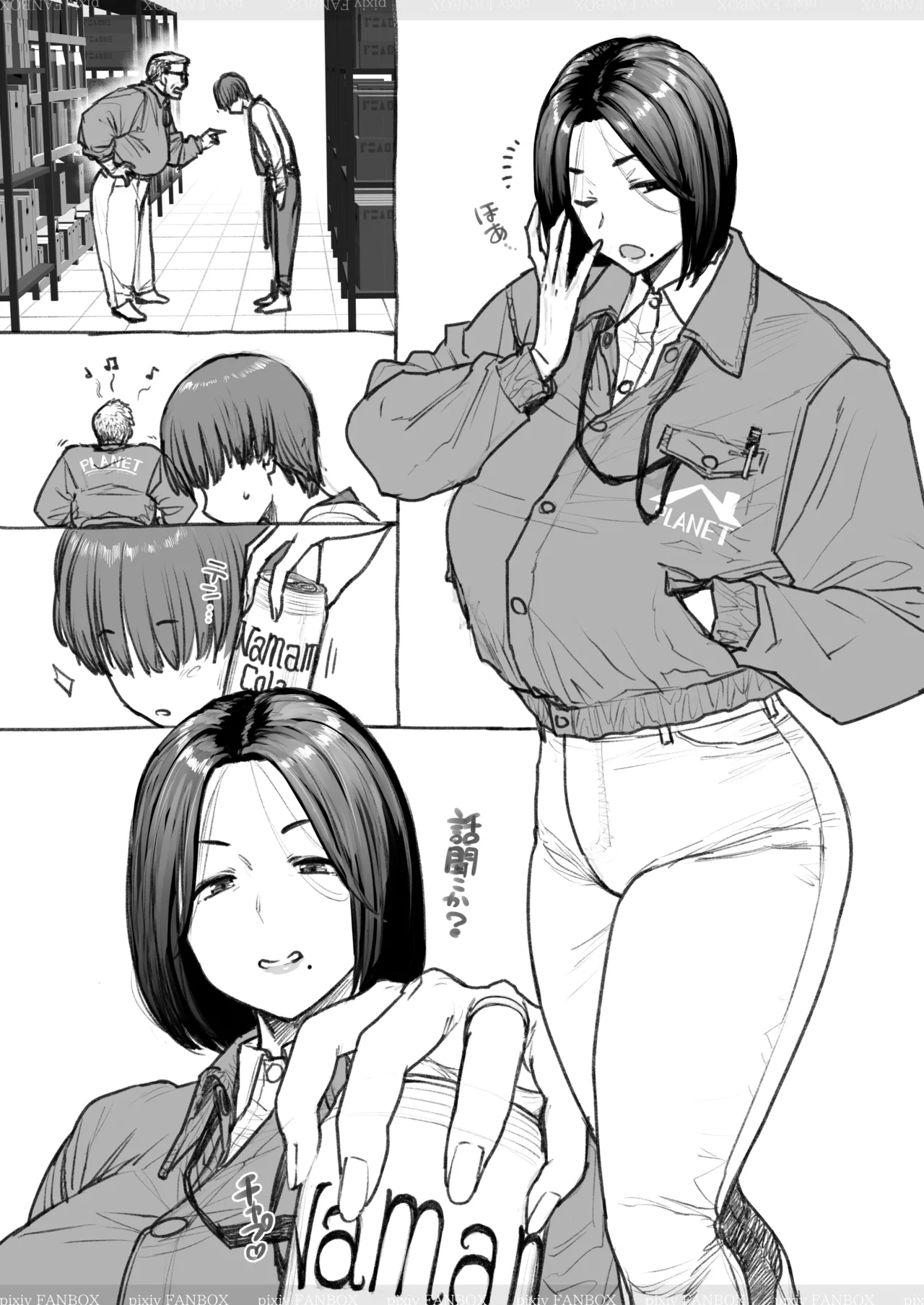 ホムセンに奥様はいる2 完成版 Page.12
