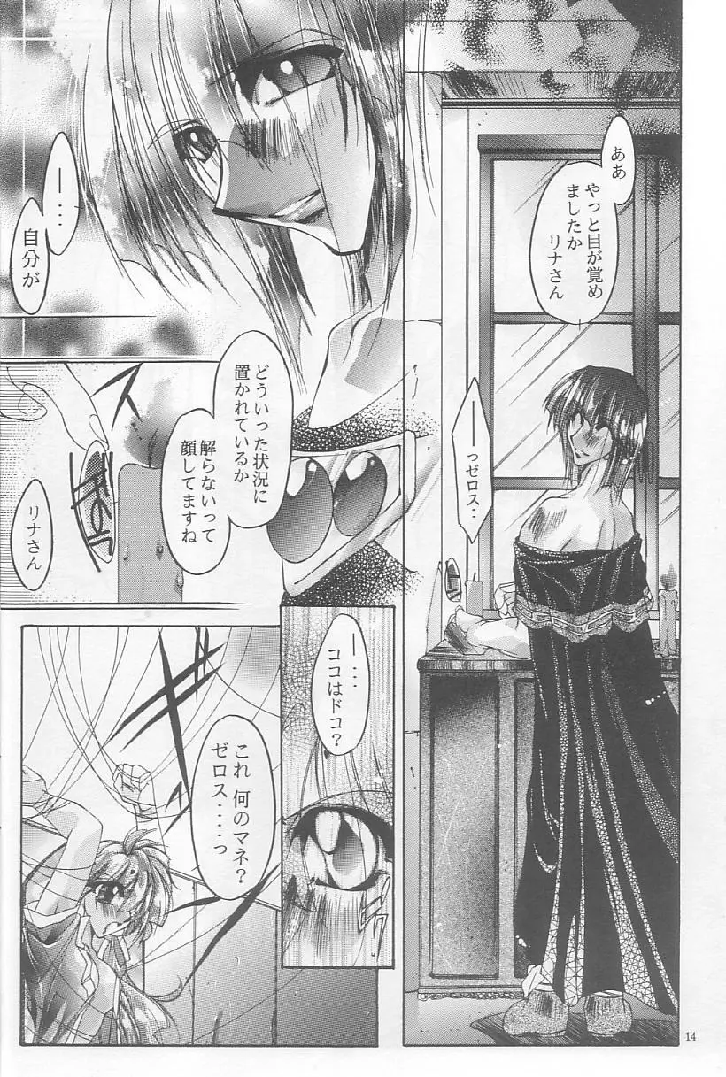 Velvet Moon Page.11