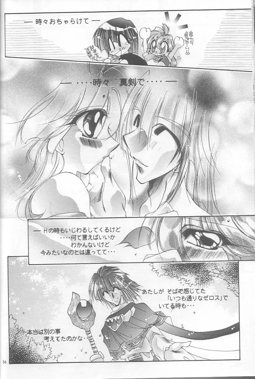 Velvet Moon Page.31